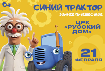 &Scy;&icy;&ncy;&icy;&jcy; &tcy;&rcy;&acy;&kcy;&tcy;&ocy;&rcy; &zcy;&icy;&mcy;&ncy;&iecy;&iecy; &pcy;&ucy;&tcy;&iecy;&shcy;&iecy;&scy;&tcy;&vcy;&icy;&iecy;