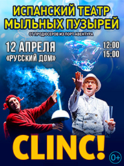 &Icy;&scy;&pcy;&acy;&ncy;&scy;&kcy;&icy;&jcy; &tcy;&iecy;&acy;&tcy;&rcy; &mcy;&ycy;&lcy;&softcy;&ncy;&ycy;&khcy; &pcy;&ucy;&zcy;&ycy;&rcy;&iecy;&jcy; CLINC &lpar;&Pcy;&ocy;&rcy;&tcy;-&Acy;&vcy;&iecy;&ncy;&tcy;&ucy;&rcy;&acy;&rpar;