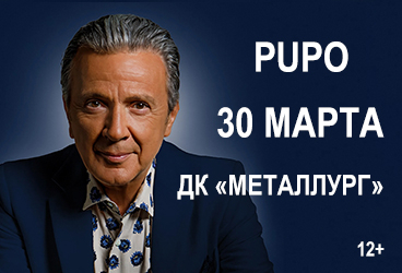PUPO&comma; &gcy;&period; &Icy;&zhcy;&iecy;&vcy;&scy;&kcy;