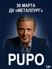 PUPO&comma; &gcy;&period; &Icy;&zhcy;&iecy;&vcy;&scy;&kcy;