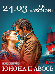 &Rcy;&ocy;&kcy;-&ocy;&pcy;&iecy;&rcy;&acy; "&YUcy;&ncy;&ocy;&ncy;&acy; &icy; &Acy;&vcy;&ocy;&scy;&softcy;"